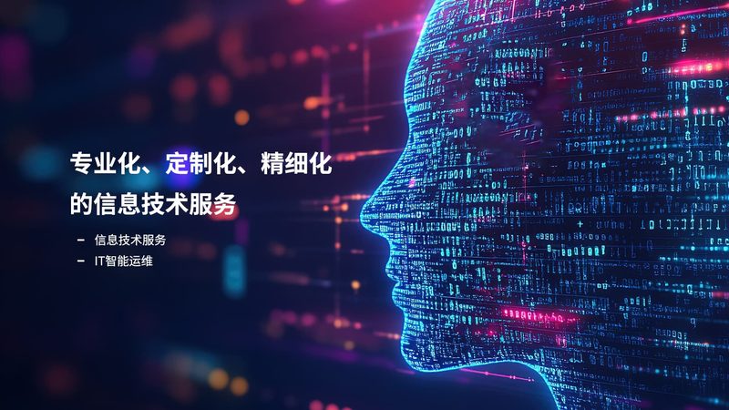 信息系统集成代理加盟政策：如何规避潜在风险，把握行业机遇