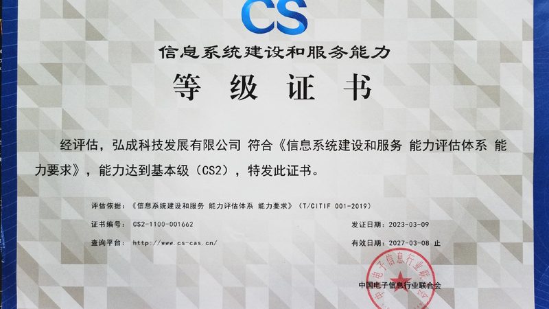 机房消防验收流程：确保数据中心安全的必经之路**