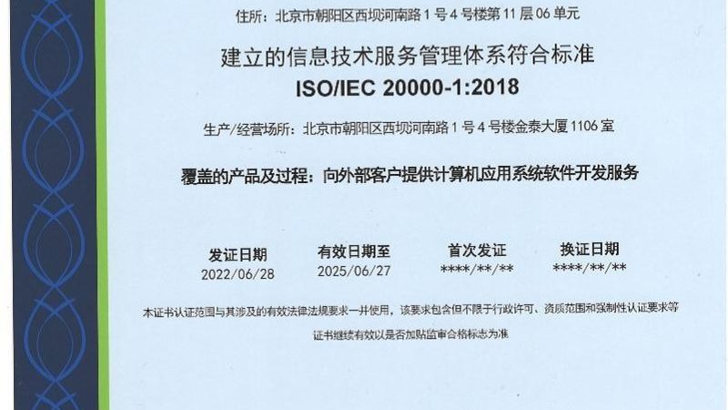 机房改造验收：如何选择合适的验收机构？**